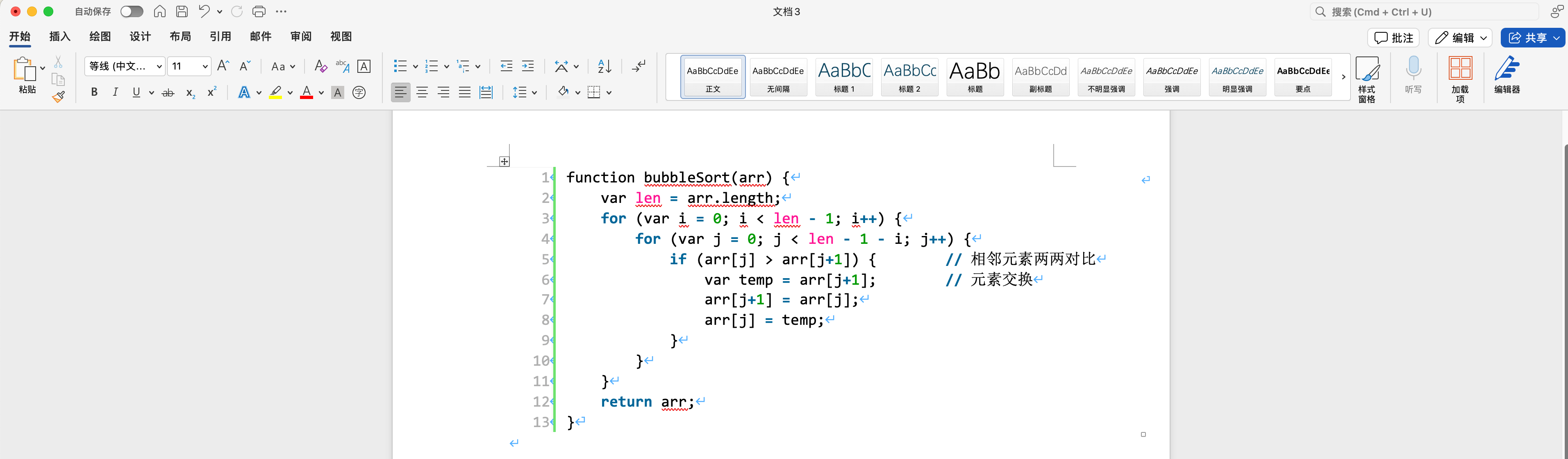 JavaScript代码效果展示